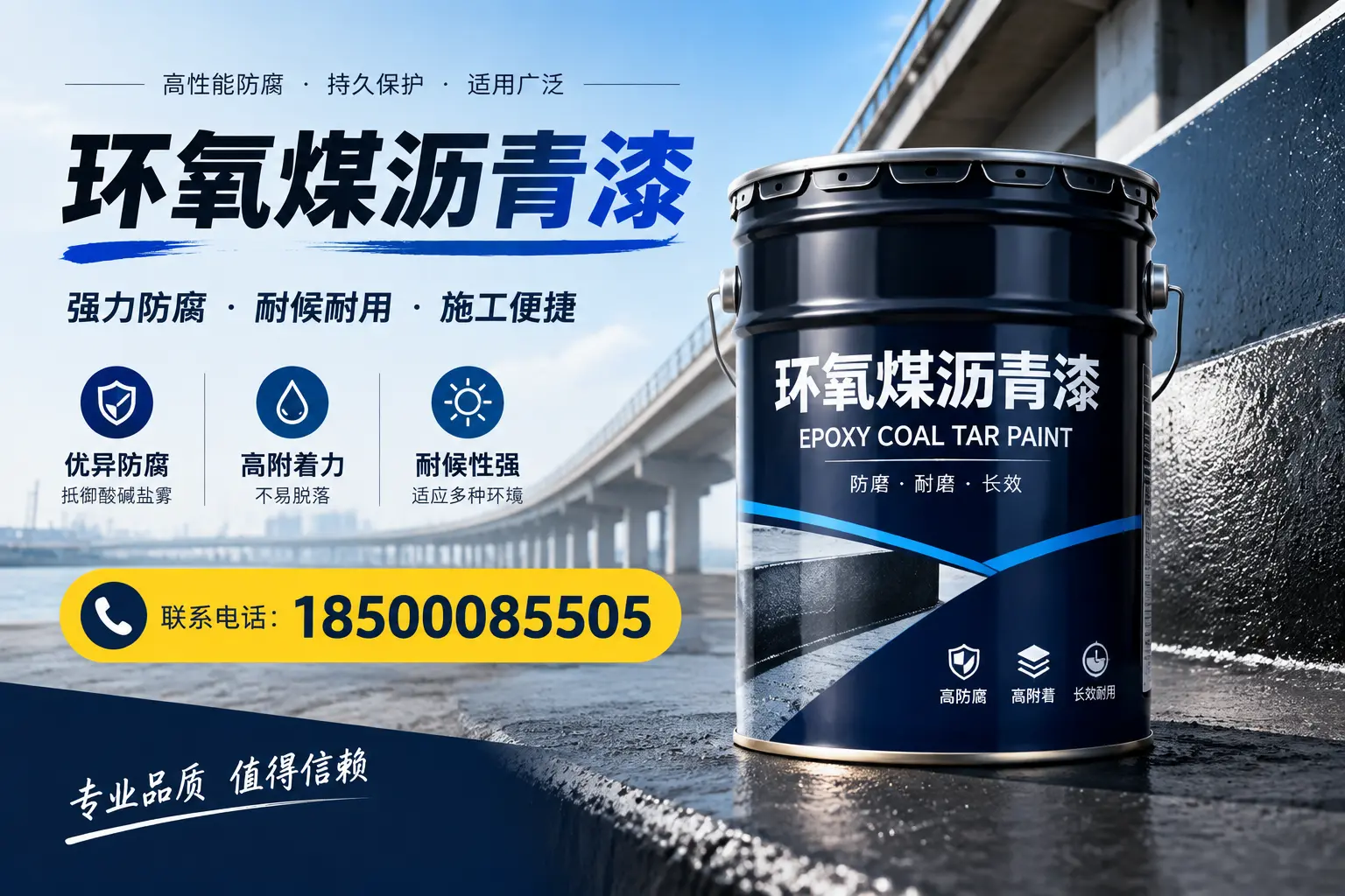 环氧煤沥青漆的施工方法与注意事项，确保在晋中顺利完成