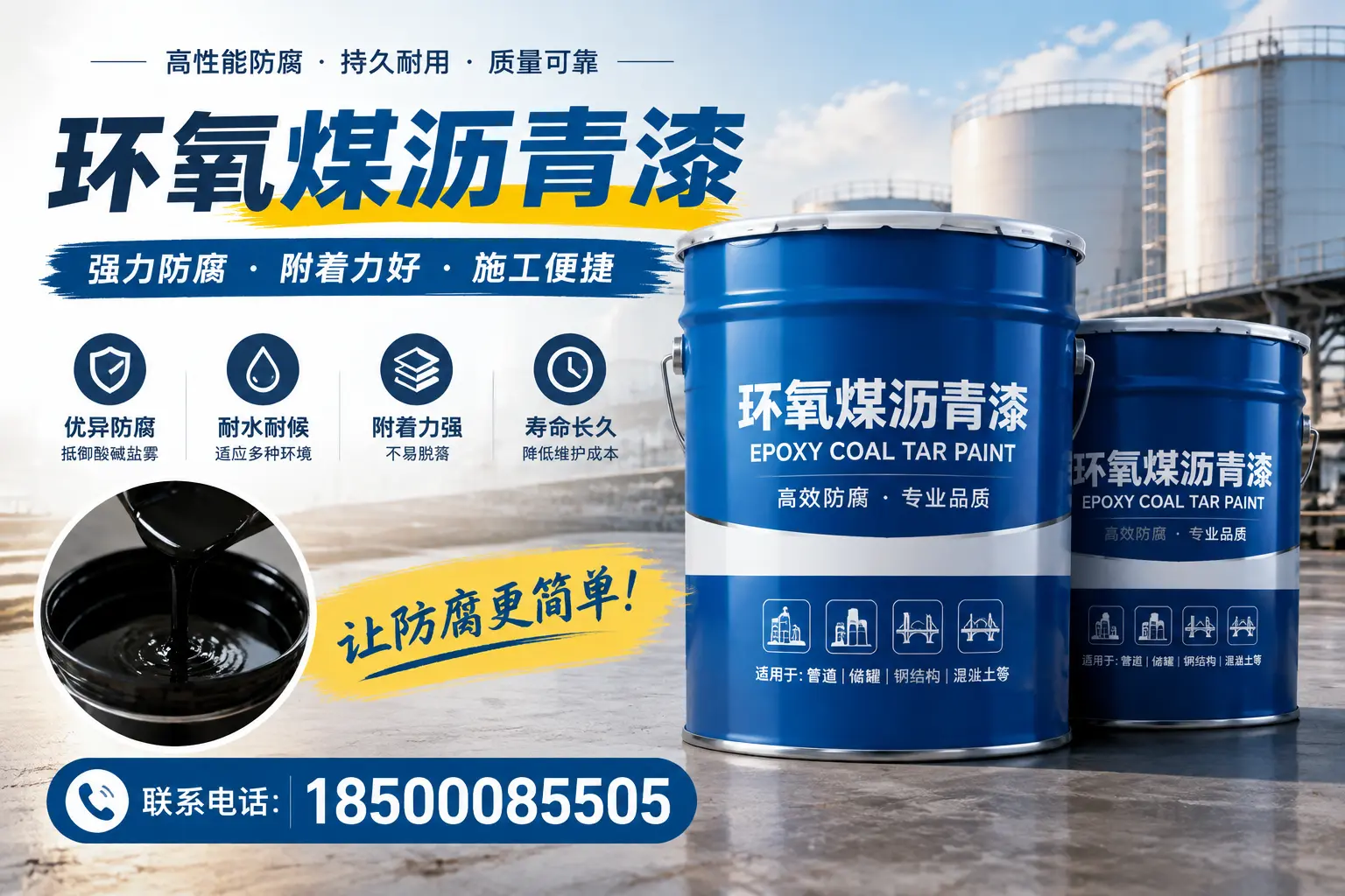 环氧煤沥青漆的环保性分析，晋中企业的选择依据